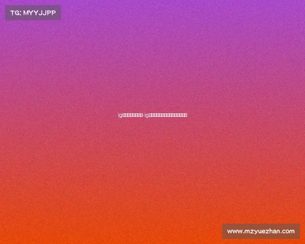 ig电子竞技有前途吗-ig电子竞技俱乐部是由谁一手建立的 ig电子竞技有前途吗-ig电子竞技俱乐部是由谁一手建立的